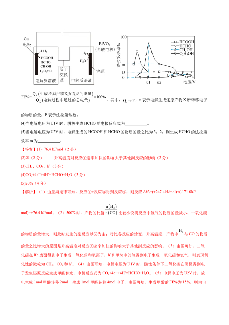 化学（江苏卷01）（解析版）_05高考化学_2024年新高考资料_5.2024三轮冲刺_备战2024年高考化学临考题号押题（江苏专用）322863014