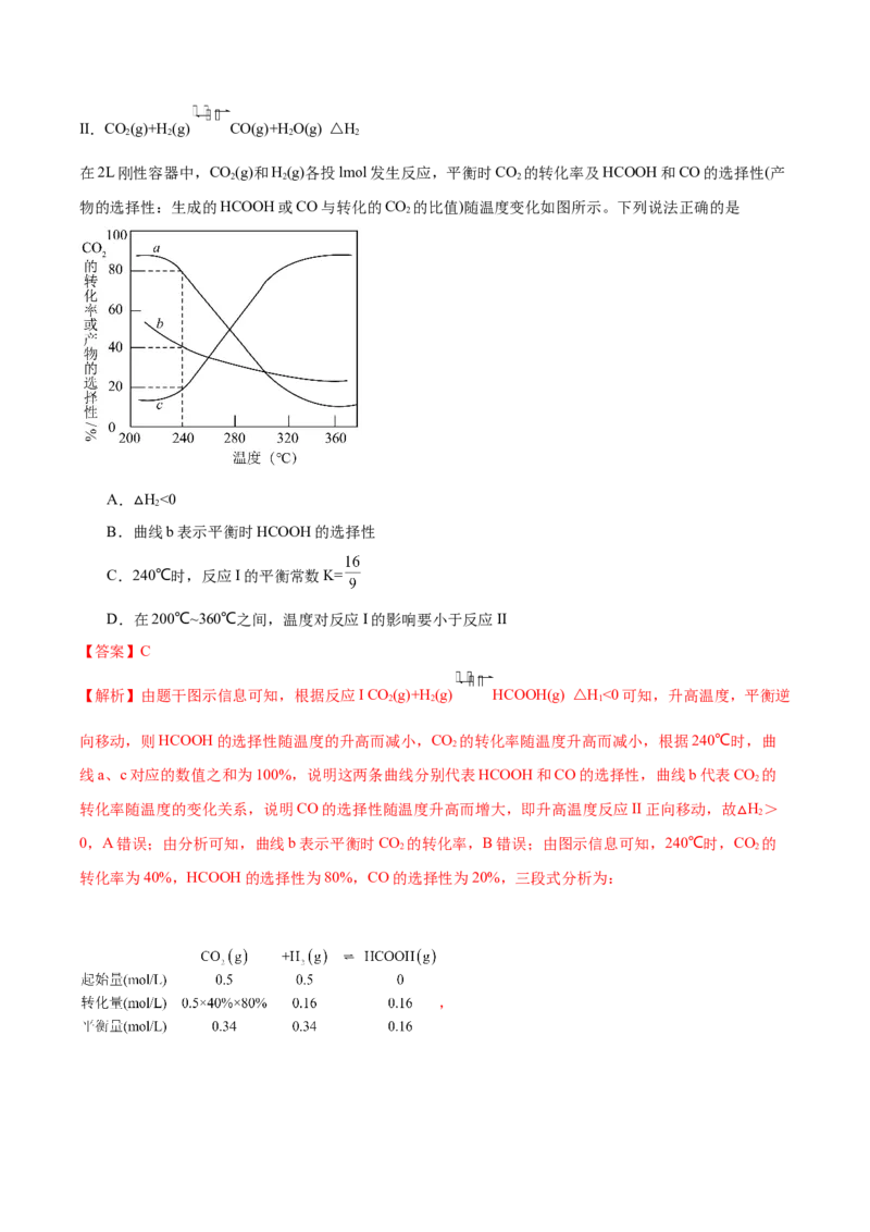 化学（江苏卷01）（解析版）_05高考化学_2024年新高考资料_5.2024三轮冲刺_备战2024年高考化学临考题号押题（江苏专用）322863014