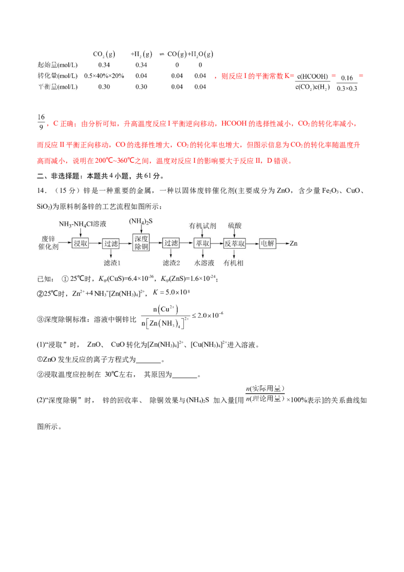 化学（江苏卷01）（解析版）_05高考化学_2024年新高考资料_5.2024三轮冲刺_备战2024年高考化学临考题号押题（江苏专用）322863014