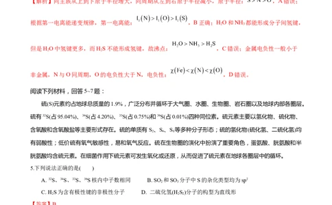 化学（江苏卷01）（解析版）_05高考化学_2024年新高考资料_5.2024三轮冲刺_备战2024年高考化学临考题号押题（江苏专用）322863014