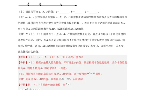 期中难点特训（二）数轴上的动点与整式加减相结合的压轴题（解析版）_初中数学人教版_7上-初中数学人教版_7上-初中数学人教版（旧版）赠送_07专项讲练