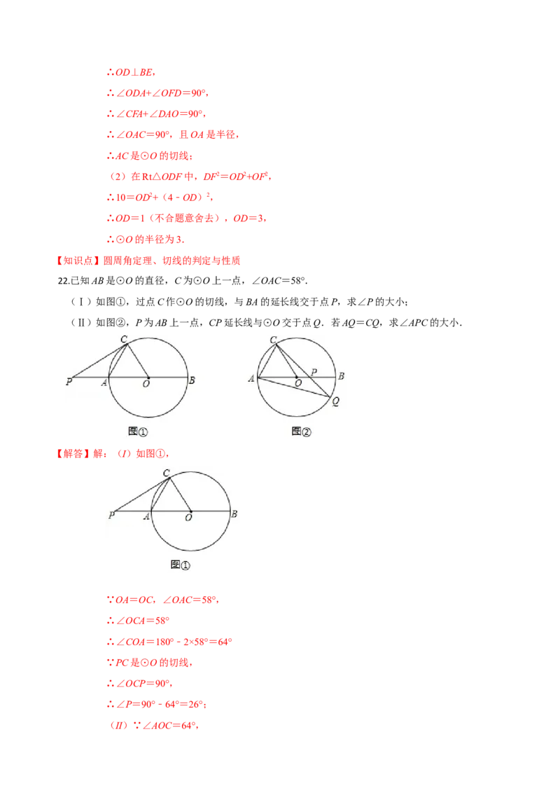 九年级数学上学期期中测试卷01（人教版）（解析版）_初中数学人教版_9上-初中数学人教版_06习题试卷_3期中试卷_学易金卷：九年级数学上学期期中测试卷01（人教版）(25224362)