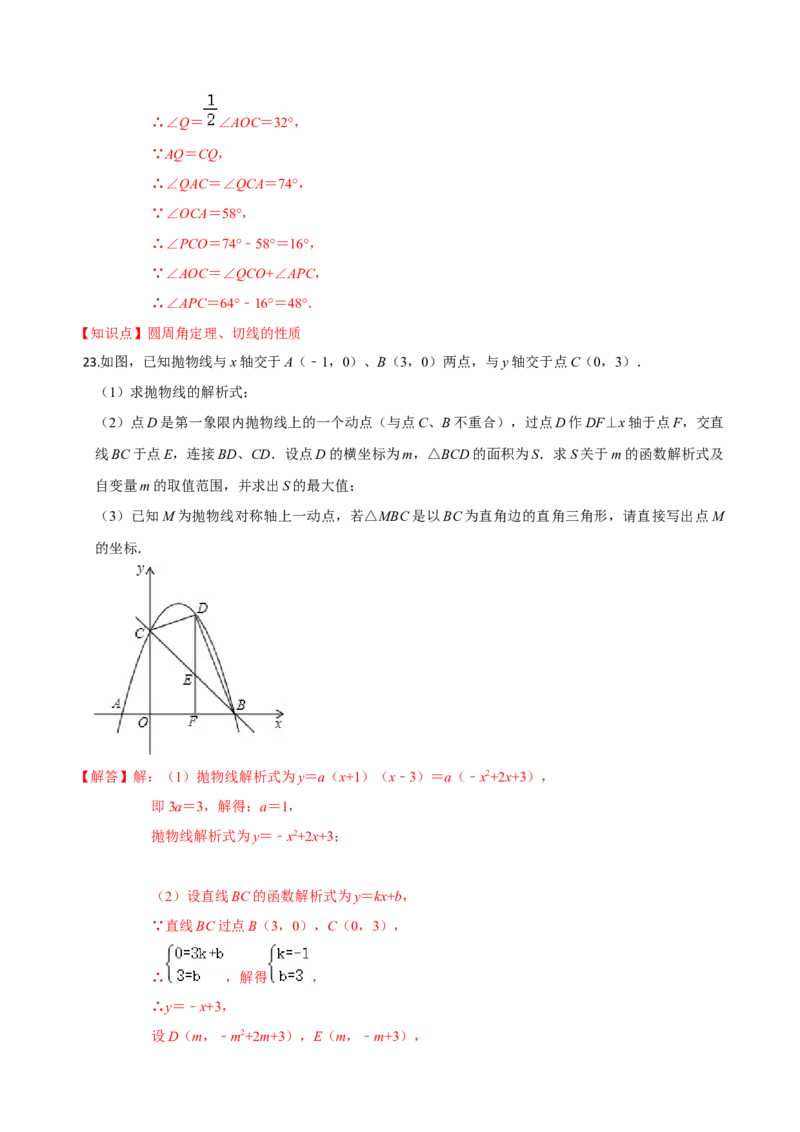 九年级数学上学期期中测试卷01（人教版）（解析版）_初中数学人教版_9上-初中数学人教版_06习题试卷_3期中试卷_学易金卷：九年级数学上学期期中测试卷01（人教版）(25224362)