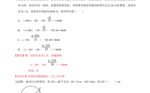 九年级数学上学期期中测试卷01（人教版）（解析版）_初中数学人教版_9上-初中数学人教版_06习题试卷_3期中试卷_学易金卷：九年级数学上学期期中测试卷01（人教版）(25224362)