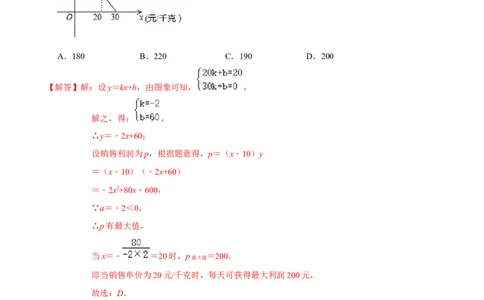 九年级数学上学期期中测试卷01（人教版）（解析版）_初中数学人教版_9上-初中数学人教版_06习题试卷_3期中试卷_学易金卷：九年级数学上学期期中测试卷01（人教版）(25224362)