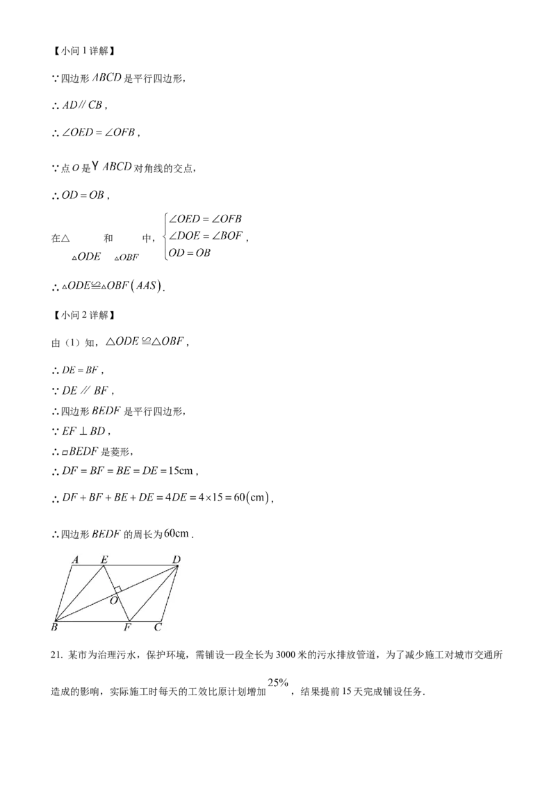 精品解析：2024年四川省雅安市中考数学试题（解析版）_new_初中数学人教版_9下-初中数学人教版_09中考真题_2024中考数学真题