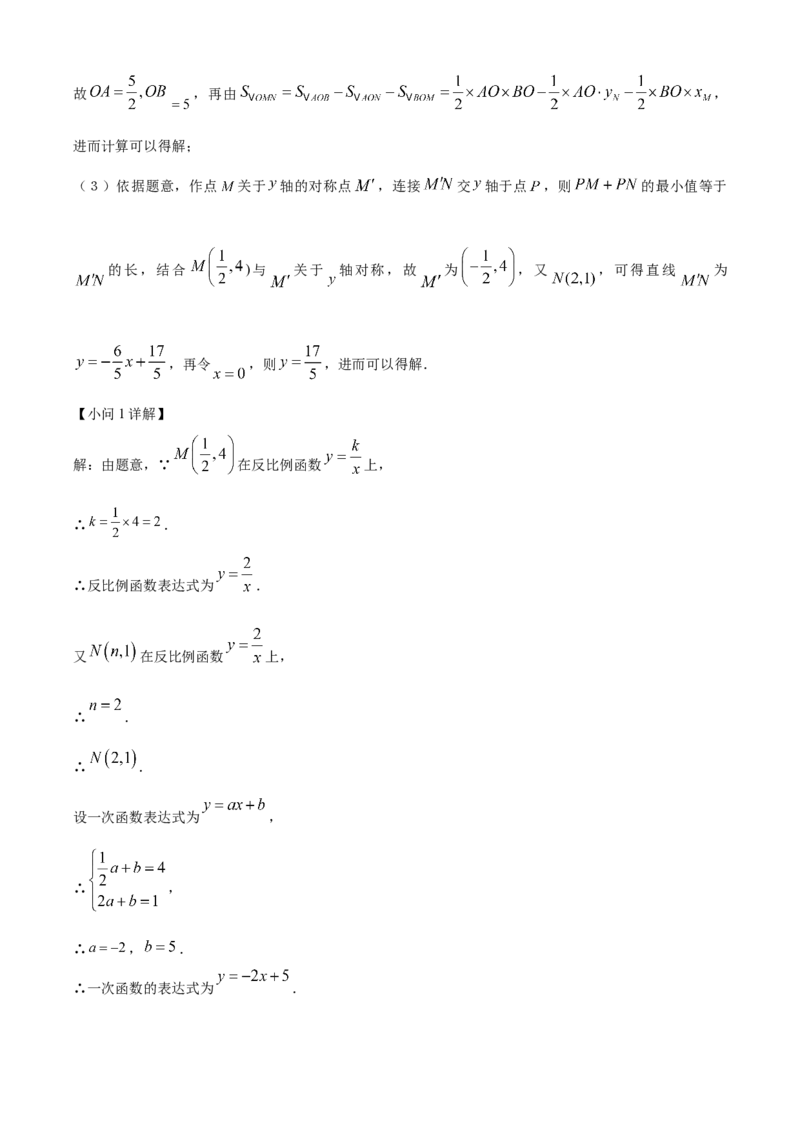 精品解析：2024年四川省雅安市中考数学试题（解析版）_new_初中数学人教版_9下-初中数学人教版_09中考真题_2024中考数学真题