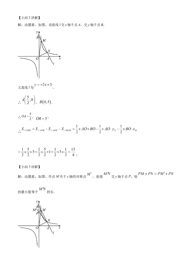 精品解析：2024年四川省雅安市中考数学试题（解析版）_new_初中数学人教版_9下-初中数学人教版_09中考真题_2024中考数学真题