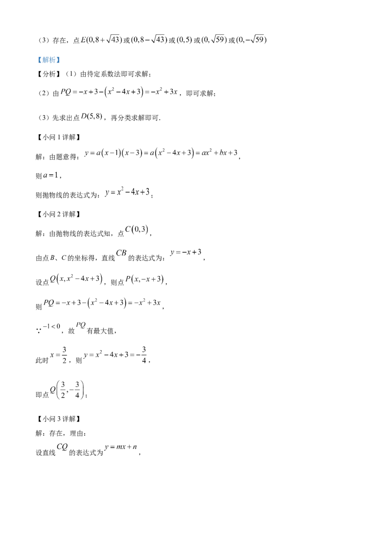 精品解析：2024年四川省雅安市中考数学试题（解析版）_new_初中数学人教版_9下-初中数学人教版_09中考真题_2024中考数学真题