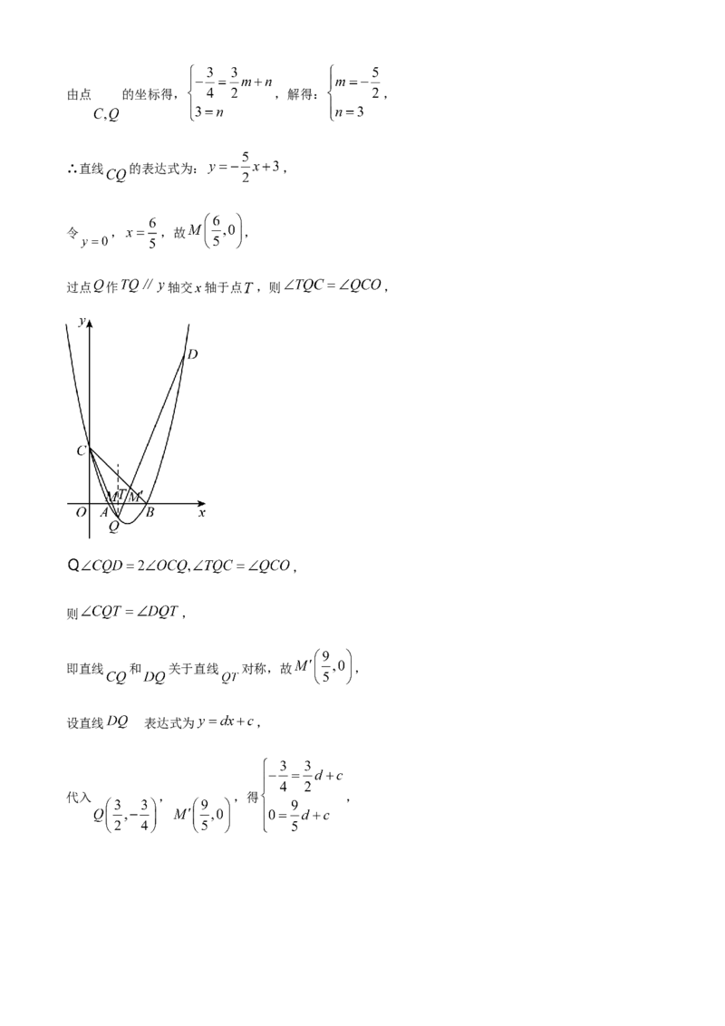 精品解析：2024年四川省雅安市中考数学试题（解析版）_new_初中数学人教版_9下-初中数学人教版_09中考真题_2024中考数学真题