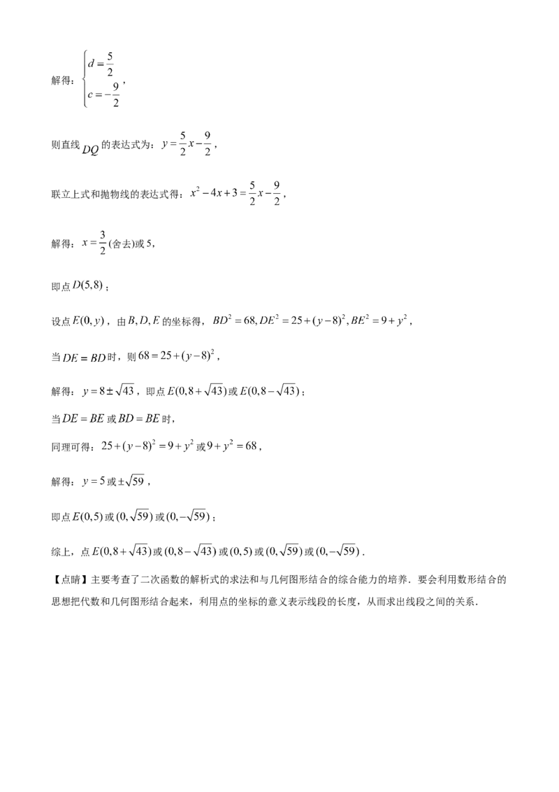 精品解析：2024年四川省雅安市中考数学试题（解析版）_new_初中数学人教版_9下-初中数学人教版_09中考真题_2024中考数学真题