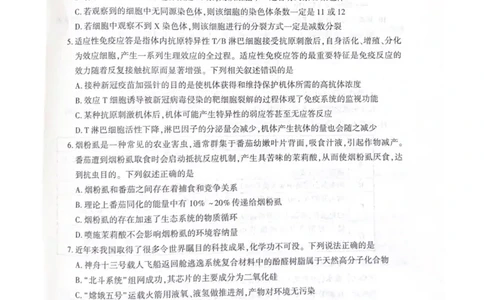 武功县2023届高三第二次质量检测理综试题_05高考化学_高考模拟题_全国课标版_2023届陕西省咸阳市武功县高三第二次质量检测理综_2023届陕西省咸阳市武功县高三第二次质量检测理综
