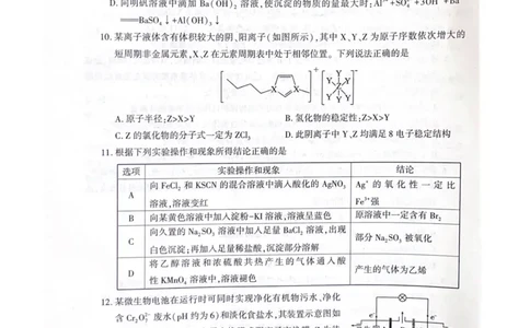 武功县2023届高三第二次质量检测理综试题_05高考化学_高考模拟题_全国课标版_2023届陕西省咸阳市武功县高三第二次质量检测理综_2023届陕西省咸阳市武功县高三第二次质量检测理综