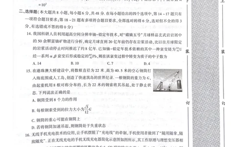 武功县2023届高三第二次质量检测理综试题_05高考化学_高考模拟题_全国课标版_2023届陕西省咸阳市武功县高三第二次质量检测理综_2023届陕西省咸阳市武功县高三第二次质量检测理综