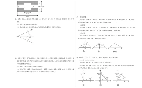 期末冲刺测试卷（二）（原卷版）_初中数学人教版_8上-初中数学人教版_旧版_06习题试卷_4期末试卷