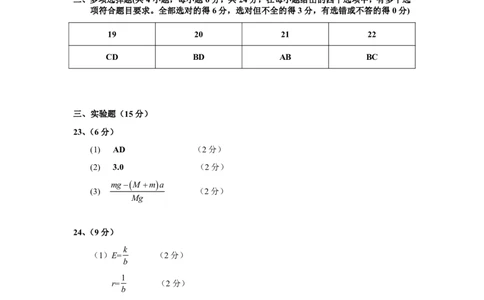 物理DA2023江西省九江市2023年第一次高考模拟统一考试_05高考化学_高考模拟题_全国课标版_江西省九江市2023年第一次高考模拟统一考试理综