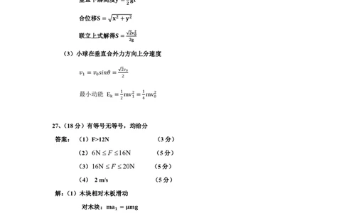 物理DA2023江西省九江市2023年第一次高考模拟统一考试_05高考化学_高考模拟题_全国课标版_江西省九江市2023年第一次高考模拟统一考试理综
