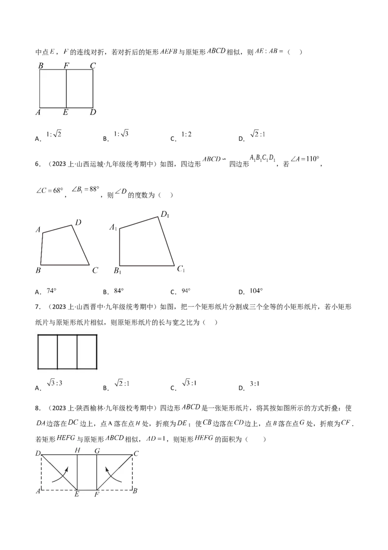 第二十七章相似（七大热点，100题）-（人教版）（学生版）_初中数学_九年级数学下册（人教版）_知识点汇总-U105_2024版