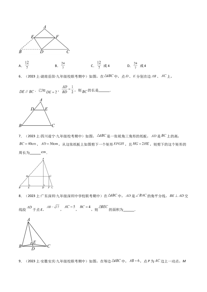 第二十七章相似（七大热点，100题）-（人教版）（学生版）_初中数学_九年级数学下册（人教版）_知识点汇总-U105_2024版