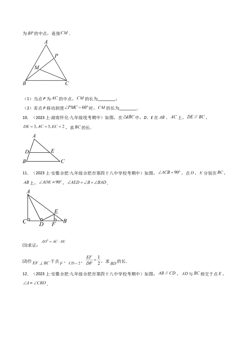 第二十七章相似（七大热点，100题）-（人教版）（学生版）_初中数学_九年级数学下册（人教版）_知识点汇总-U105_2024版