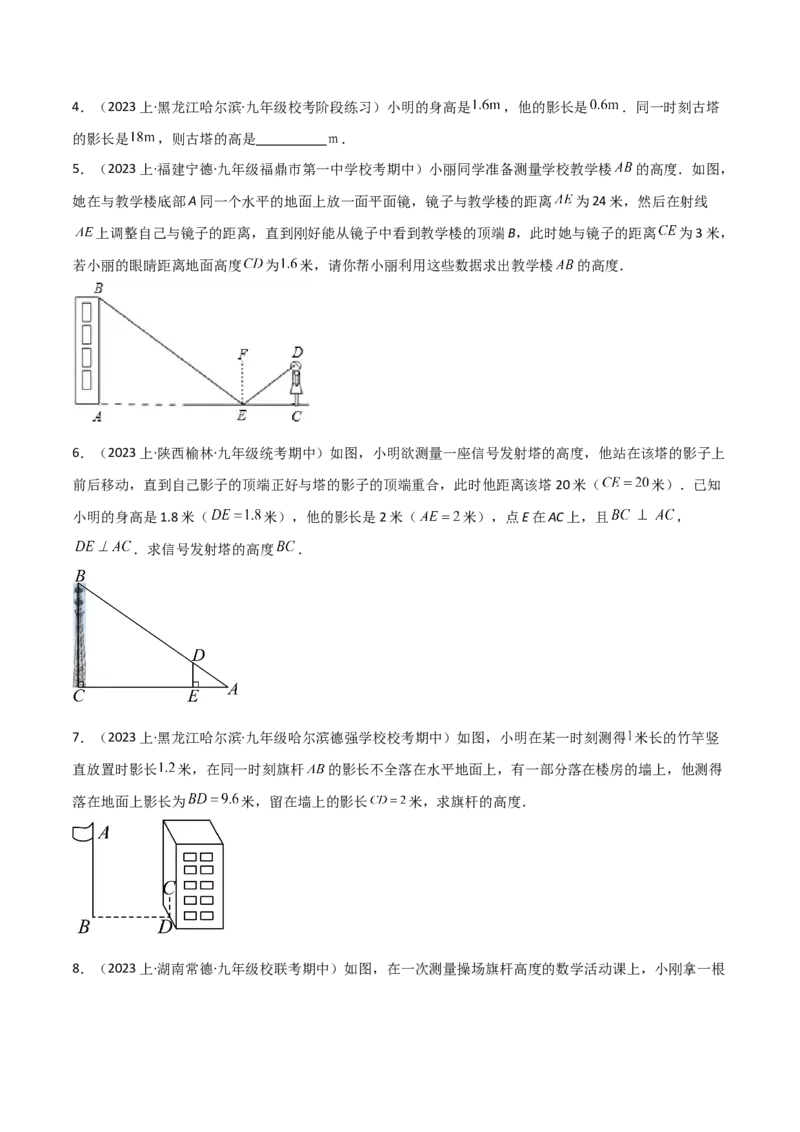第二十七章相似（七大热点，100题）-（人教版）（学生版）_初中数学_九年级数学下册（人教版）_知识点汇总-U105_2024版