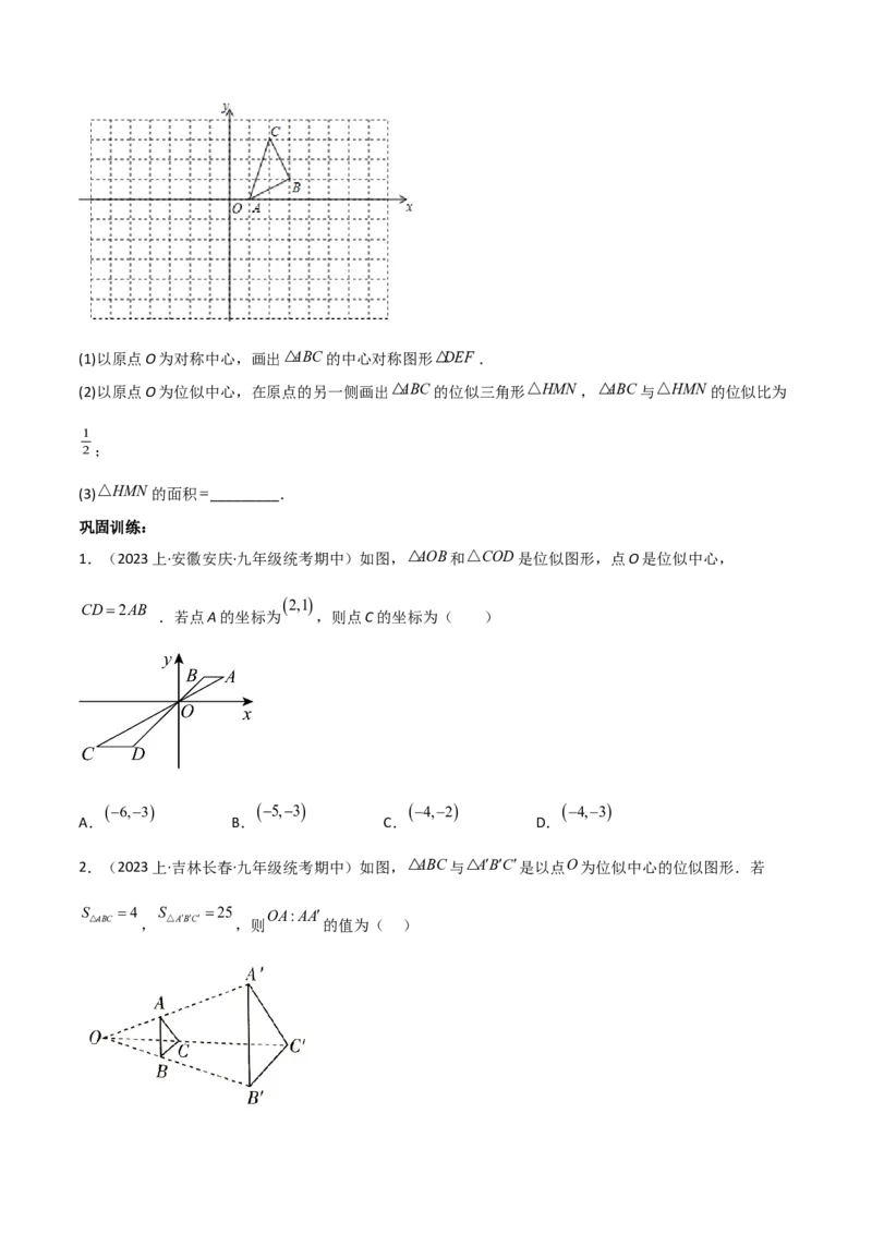 第二十七章相似（七大热点，100题）-（人教版）（学生版）_初中数学_九年级数学下册（人教版）_知识点汇总-U105_2024版