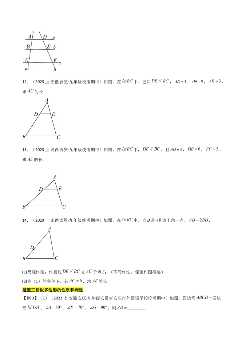 第二十七章相似（七大热点，100题）-（人教版）（学生版）_初中数学_九年级数学下册（人教版）_知识点汇总-U105_2024版