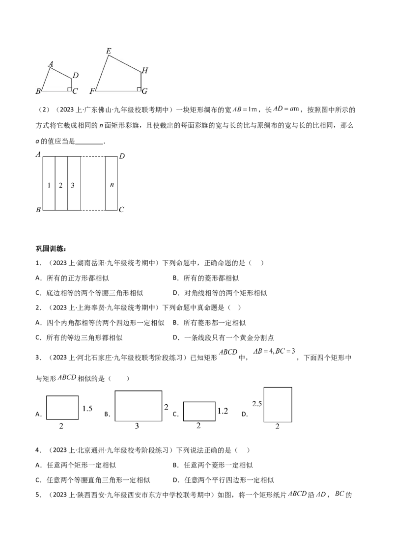 第二十七章相似（七大热点，100题）-（人教版）（学生版）_初中数学_九年级数学下册（人教版）_知识点汇总-U105_2024版