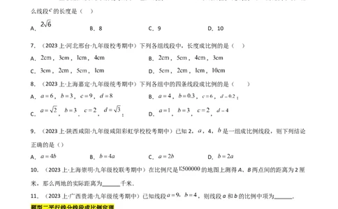 第二十七章相似（七大热点，100题）-（人教版）（学生版）_初中数学_九年级数学下册（人教版）_知识点汇总-U105_2024版