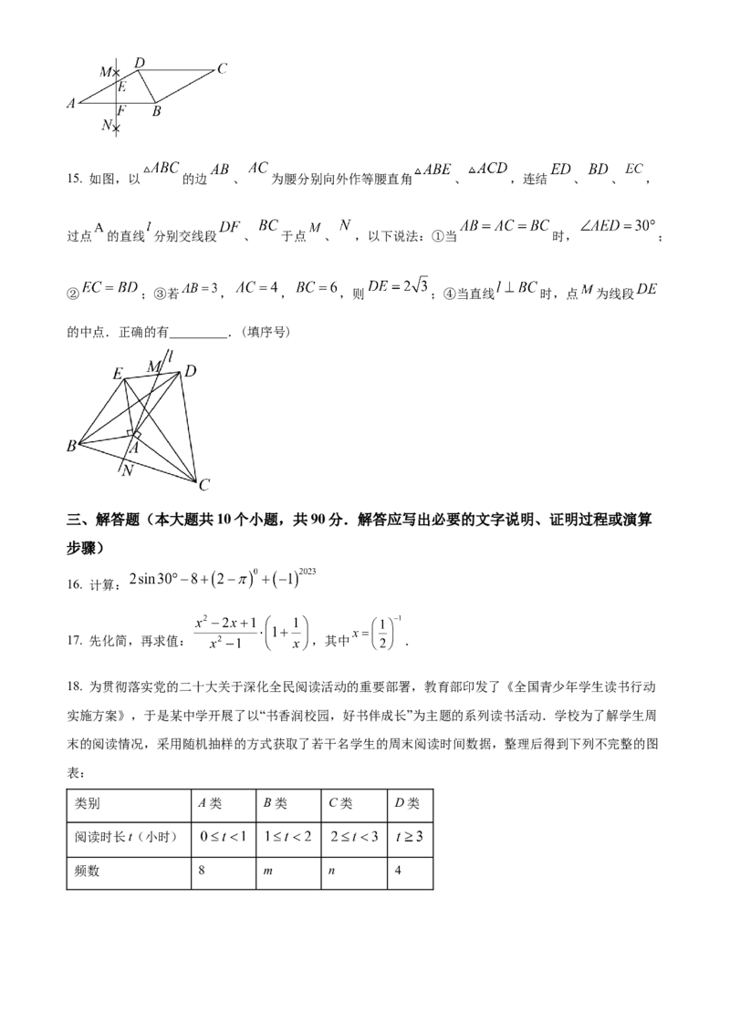 精品解析：2023年四川省遂宁市中考数学真题（原卷版）_new_初中数学人教版_9下-初中数学人教版_09中考真题_2023中考数学真题