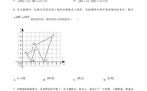 精品解析：2023年四川省遂宁市中考数学真题（原卷版）_new_初中数学人教版_9下-初中数学人教版_09中考真题_2023中考数学真题