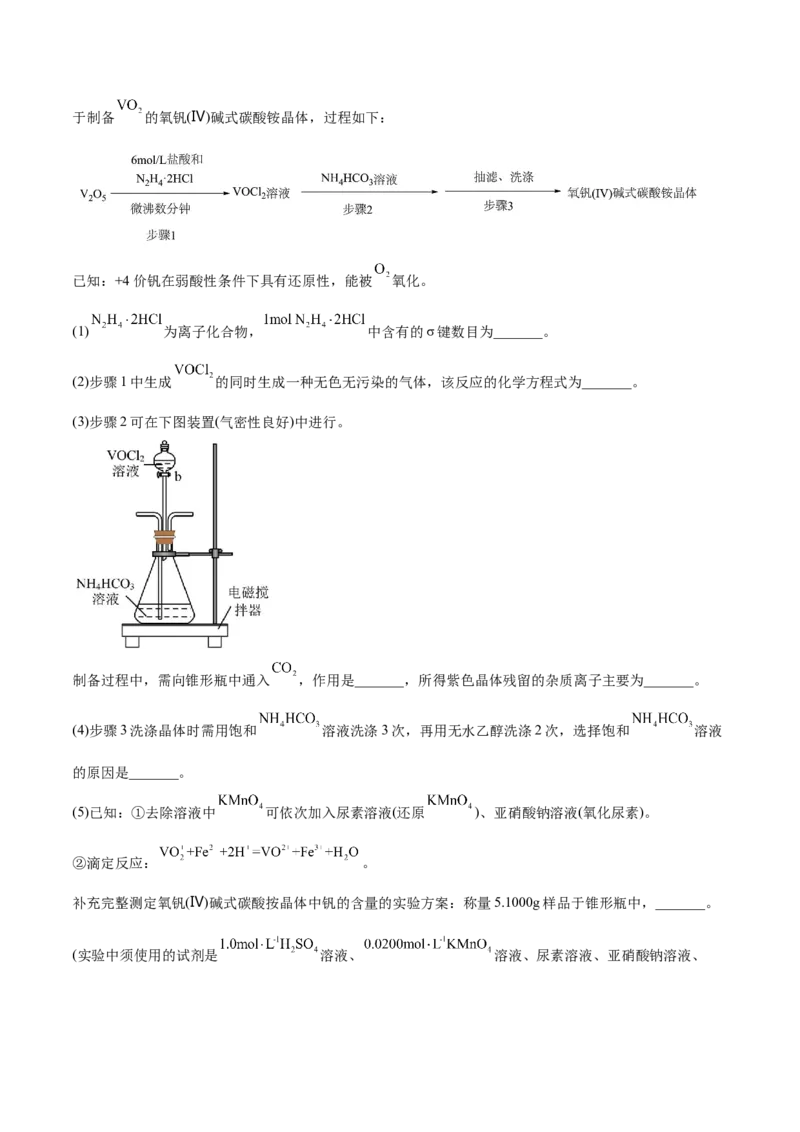 专题讲座（九）化学实验中规范答题（练）-2023年高考化学一轮复习讲练测（全国通用）（原卷版）_05高考化学_通用版（老高考）复习资料_2023年复习资料_一轮复习