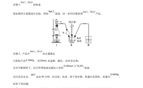 专题讲座（九）化学实验中规范答题（练）-2023年高考化学一轮复习讲练测（全国通用）（原卷版）_05高考化学_通用版（老高考）复习资料_2023年复习资料_一轮复习