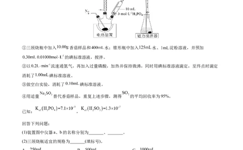 专题讲座（九）化学实验中规范答题（练）-2023年高考化学一轮复习讲练测（全国通用）（原卷版）_05高考化学_通用版（老高考）复习资料_2023年复习资料_一轮复习