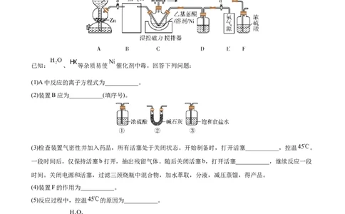 专题讲座（九）化学实验中规范答题（练）-2023年高考化学一轮复习讲练测（全国通用）（原卷版）_05高考化学_通用版（老高考）复习资料_2023年复习资料_一轮复习