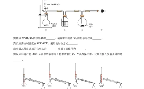 专题讲座（九）化学实验中规范答题（练）-2023年高考化学一轮复习讲练测（全国通用）（原卷版）_05高考化学_通用版（老高考）复习资料_2023年复习资料_一轮复习