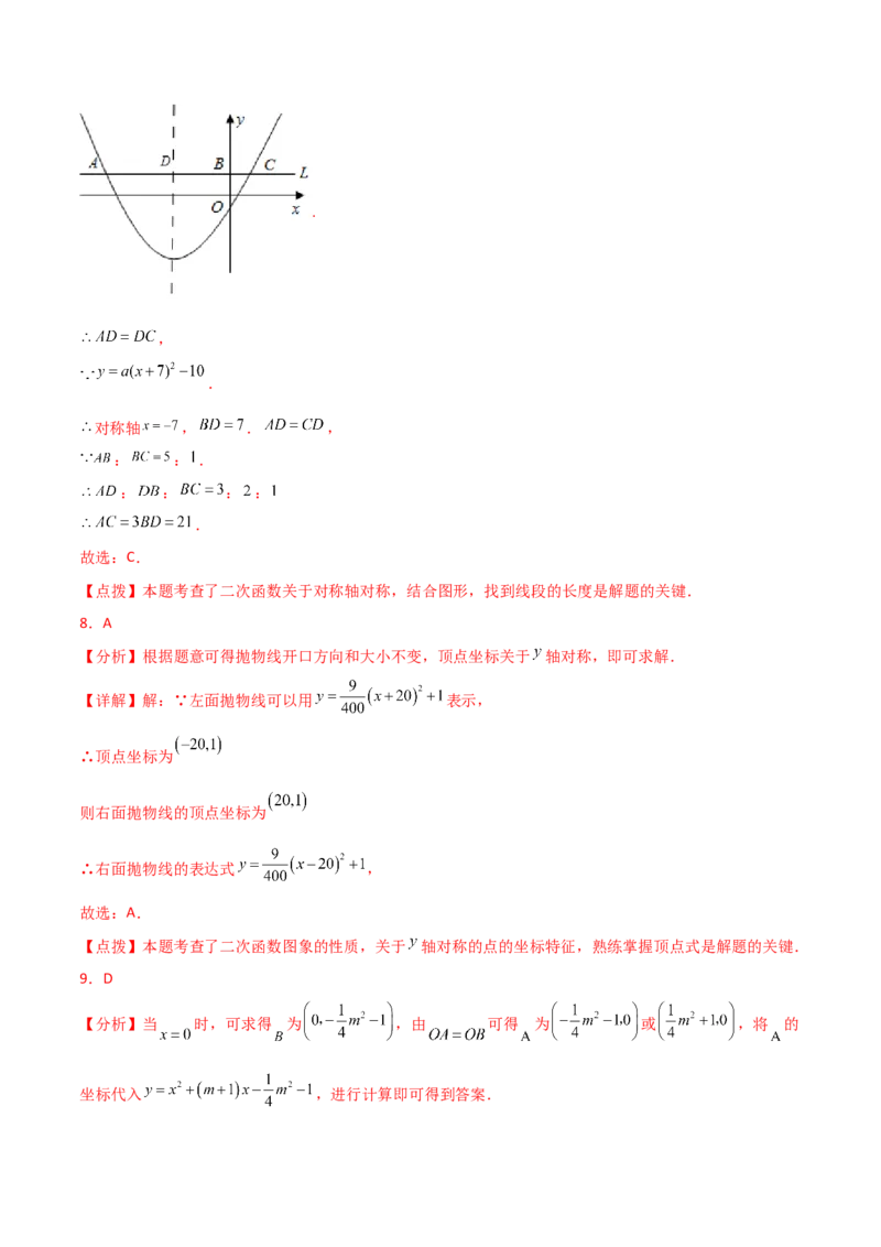 第22章二次函数（单元测试&middot;综合卷）-（人教版）_初中数学_九年级数学上册（人教版）_专题突破练习-V4_2024版