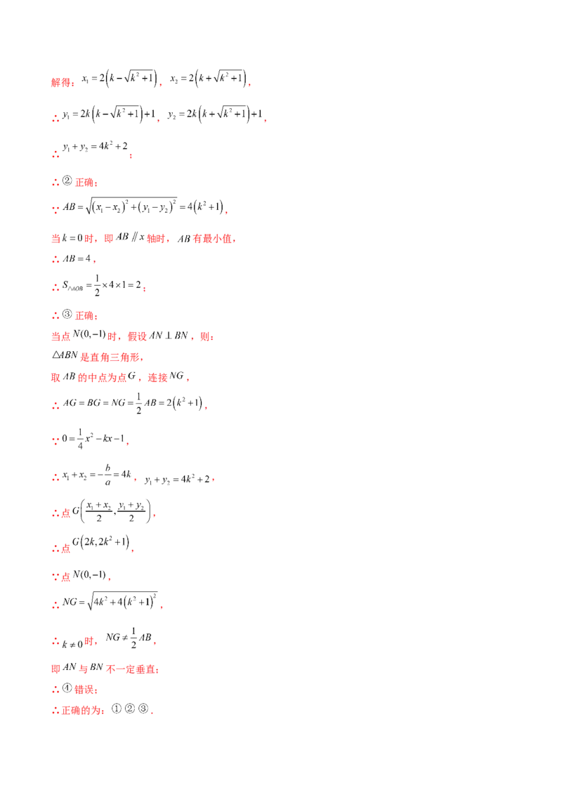 第22章二次函数（单元测试&middot;综合卷）-（人教版）_初中数学_九年级数学上册（人教版）_专题突破练习-V4_2024版