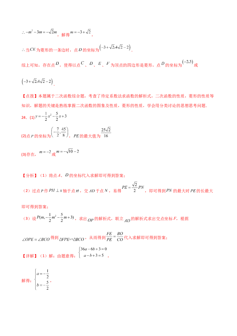 第22章二次函数（单元测试&middot;综合卷）-（人教版）_初中数学_九年级数学上册（人教版）_专题突破练习-V4_2024版