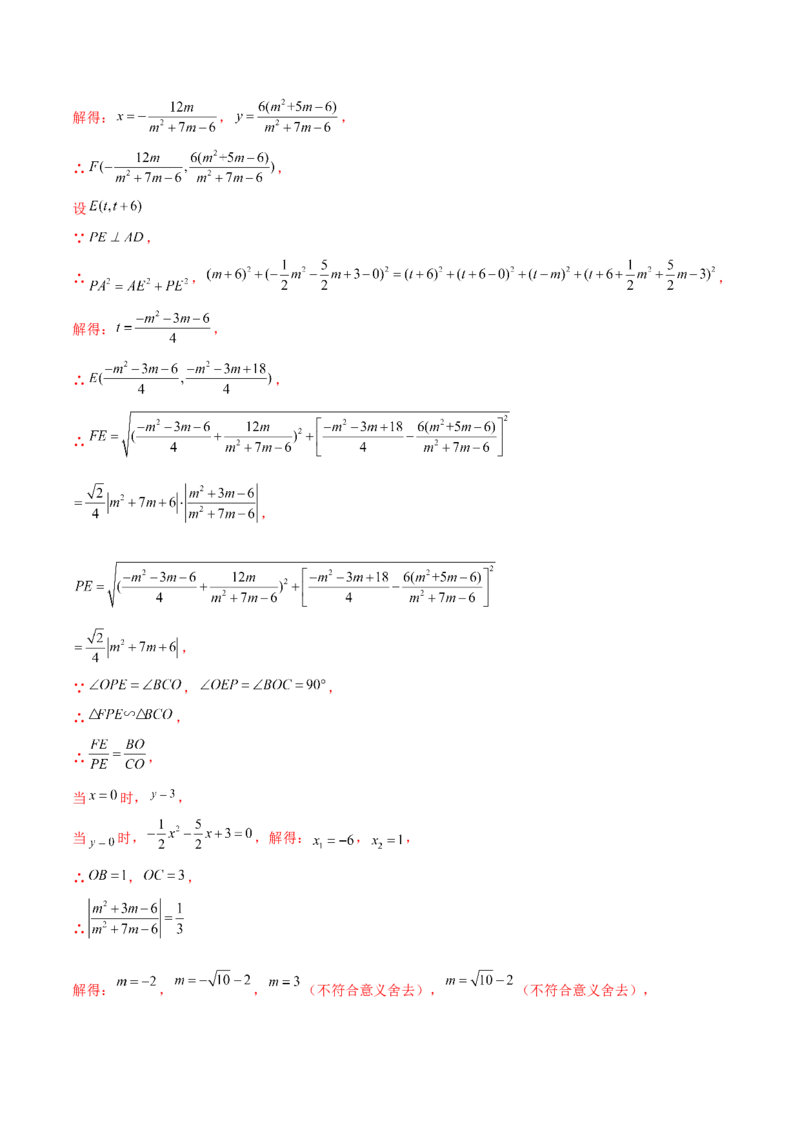 第22章二次函数（单元测试&middot;综合卷）-（人教版）_初中数学_九年级数学上册（人教版）_专题突破练习-V4_2024版