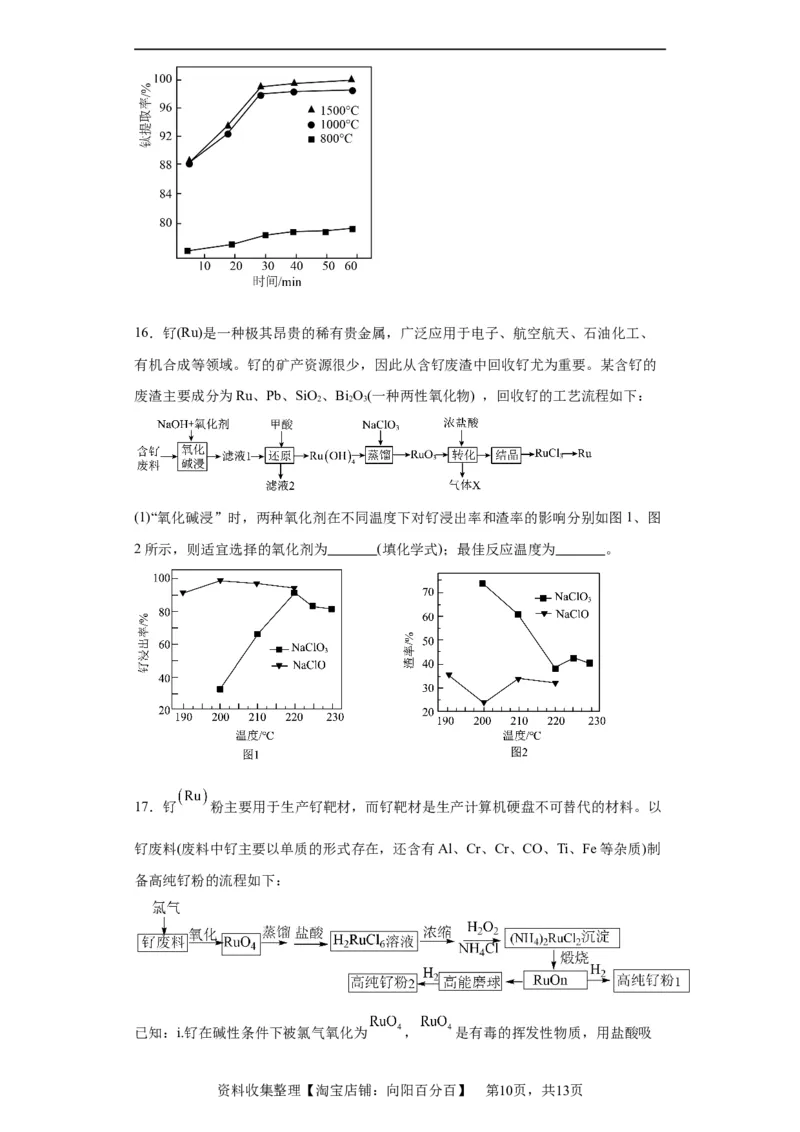 化学条件的优化和选择（原卷版）_05高考化学_新高考复习资料_2024年新高考资料_一轮复习资料_2024届高三化学一轮复习&mdash;专项训练