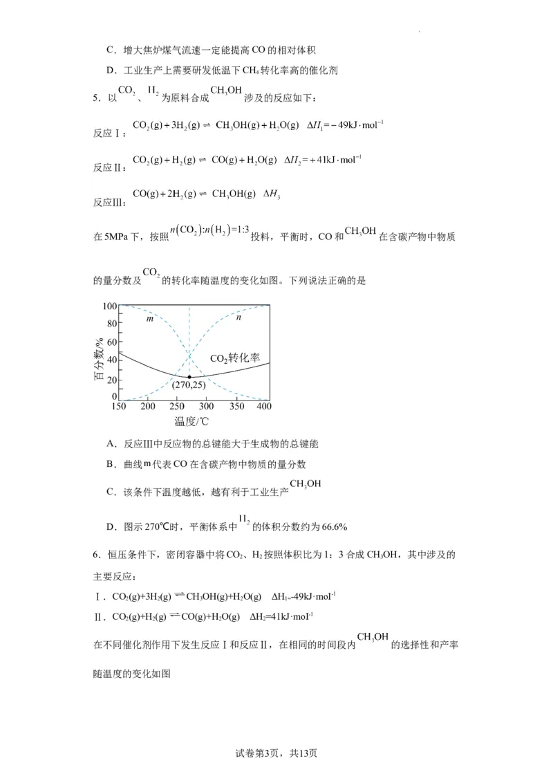 化学条件的优化和选择（原卷版）_05高考化学_新高考复习资料_2024年新高考资料_一轮复习资料_2024届高三化学一轮复习&mdash;专项训练