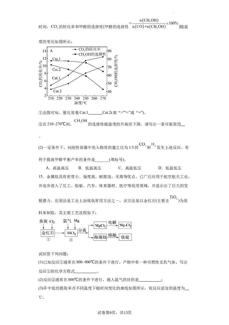 化学条件的优化和选择（原卷版）_05高考化学_新高考复习资料_2024年新高考资料_一轮复习资料_2024届高三化学一轮复习&mdash;专项训练
