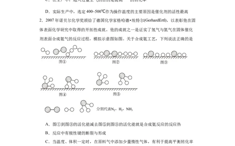 化学条件的优化和选择（原卷版）_05高考化学_新高考复习资料_2024年新高考资料_一轮复习资料_2024届高三化学一轮复习&mdash;专项训练