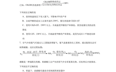 化学条件的优化和选择（原卷版）_05高考化学_新高考复习资料_2024年新高考资料_一轮复习资料_2024届高三化学一轮复习&mdash;专项训练