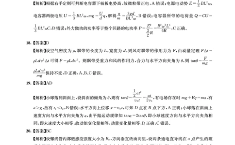 物理参考答案5公众号：一枚试卷君_05高考化学_高考模拟题_新高考_四川省成都市石室中学2022-2023学年高三下学期入学考试理科综合试题