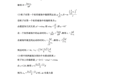 物理参考答案5公众号：一枚试卷君_05高考化学_高考模拟题_新高考_四川省成都市石室中学2022-2023学年高三下学期入学考试理科综合试题