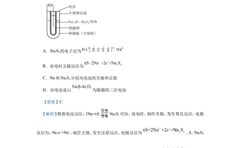 原创（新高考）2021届小题必练10新型化学电源教师版_05高考化学_新高考复习资料_2021新高考资料_2021届（新高考）高考化学小题必练