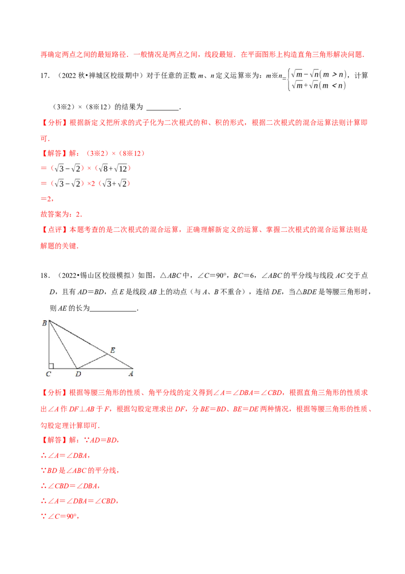 第一次质量检测试卷（测试范围：第十六章和第十七章）（解析版）_new_初中数学人教版_八年级数学下册_保存转存之后查看(1)_8下-初中数学人教版（2026春新版持续更新）_旧版-可参考