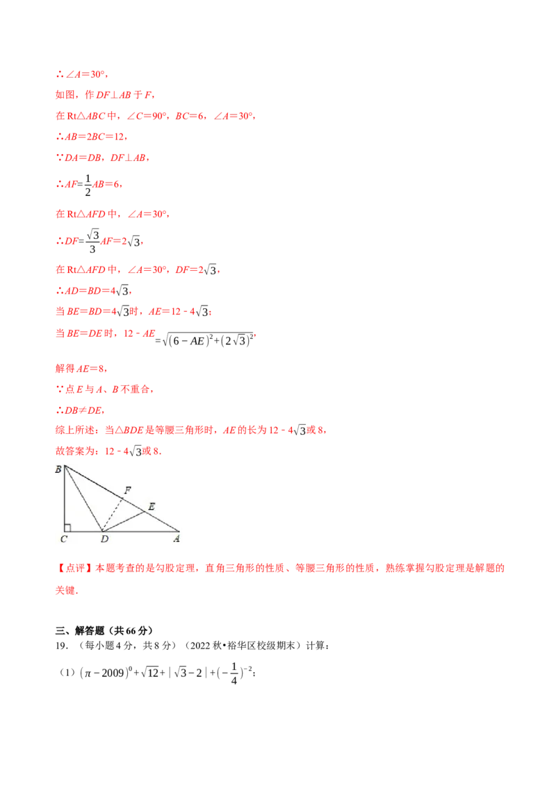 第一次质量检测试卷（测试范围：第十六章和第十七章）（解析版）_new_初中数学人教版_八年级数学下册_保存转存之后查看(1)_8下-初中数学人教版（2026春新版持续更新）_旧版-可参考